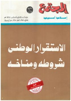 تقويم الجهاز الإداري  الالتصاق بالمكاتب (الحلقة ٣)
